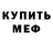 MDMA кристаллы Iana Tiumenova