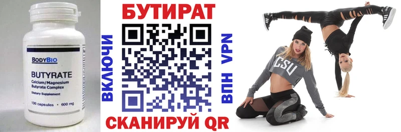наркота  Кемь  блэк спрут рабочий сайт  Бутират 1.4BDO 