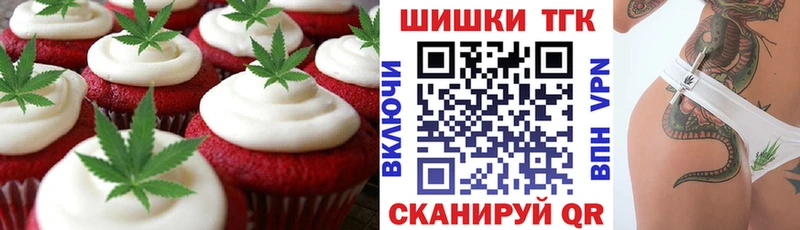 купить наркотик  hydra маркетплейс  Печенье с ТГК конопля  Кемь 