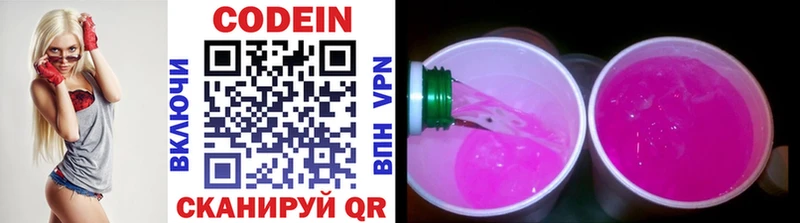 Кодеиновый сироп Lean напиток Lean (лин) Кемь
