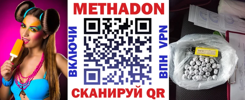 мега ONION  это состав  Кемь  Метадон кристалл  цены наркотик 